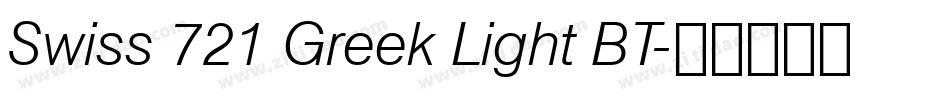 Swiss 721 Greek Light BT字体转换
